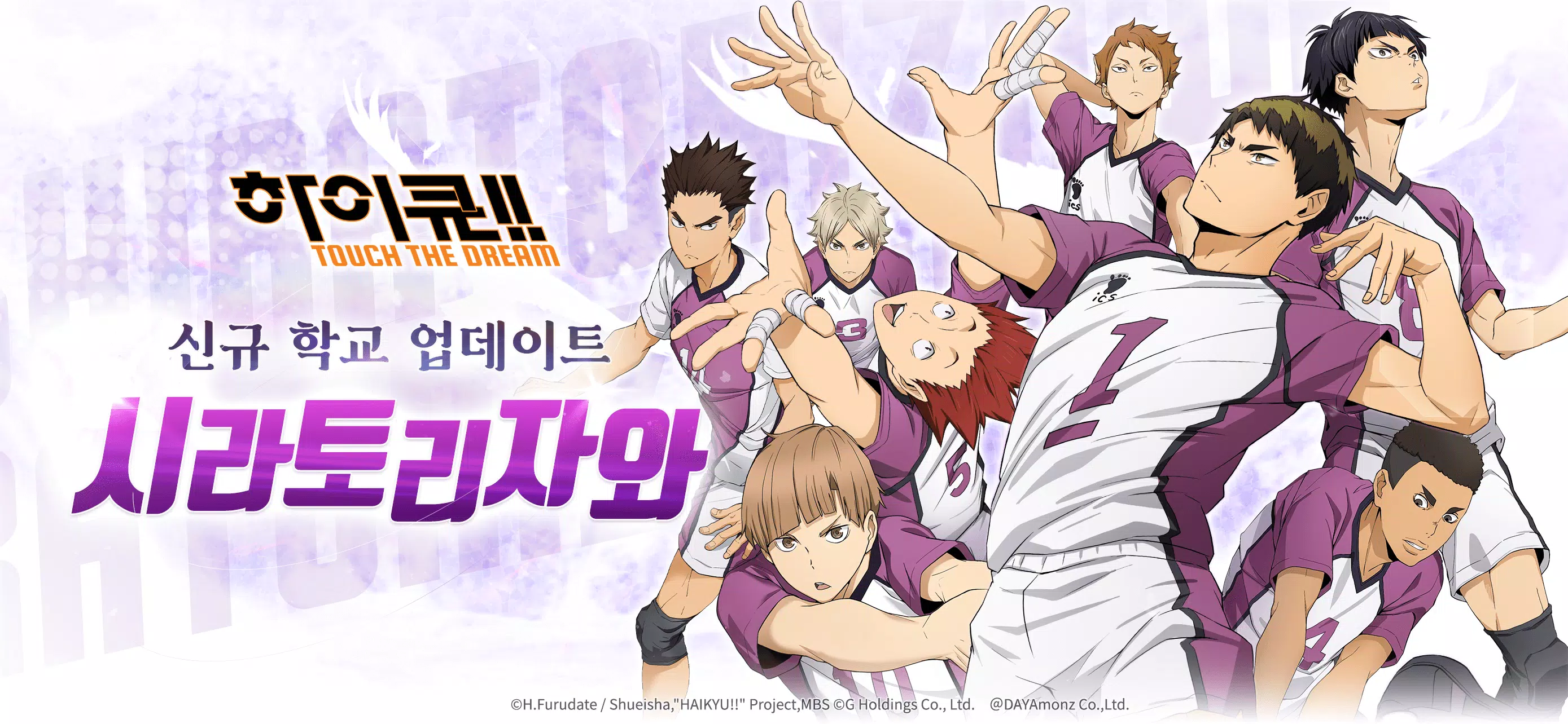 Haikyuu! TOUCH THE DREAM Captura de tela 2