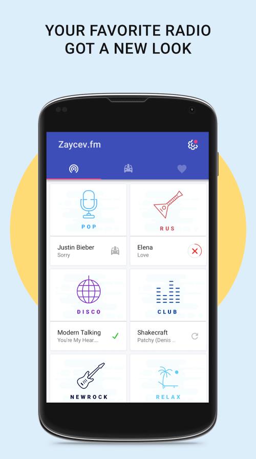 Zaycev.fm應用截圖第2張