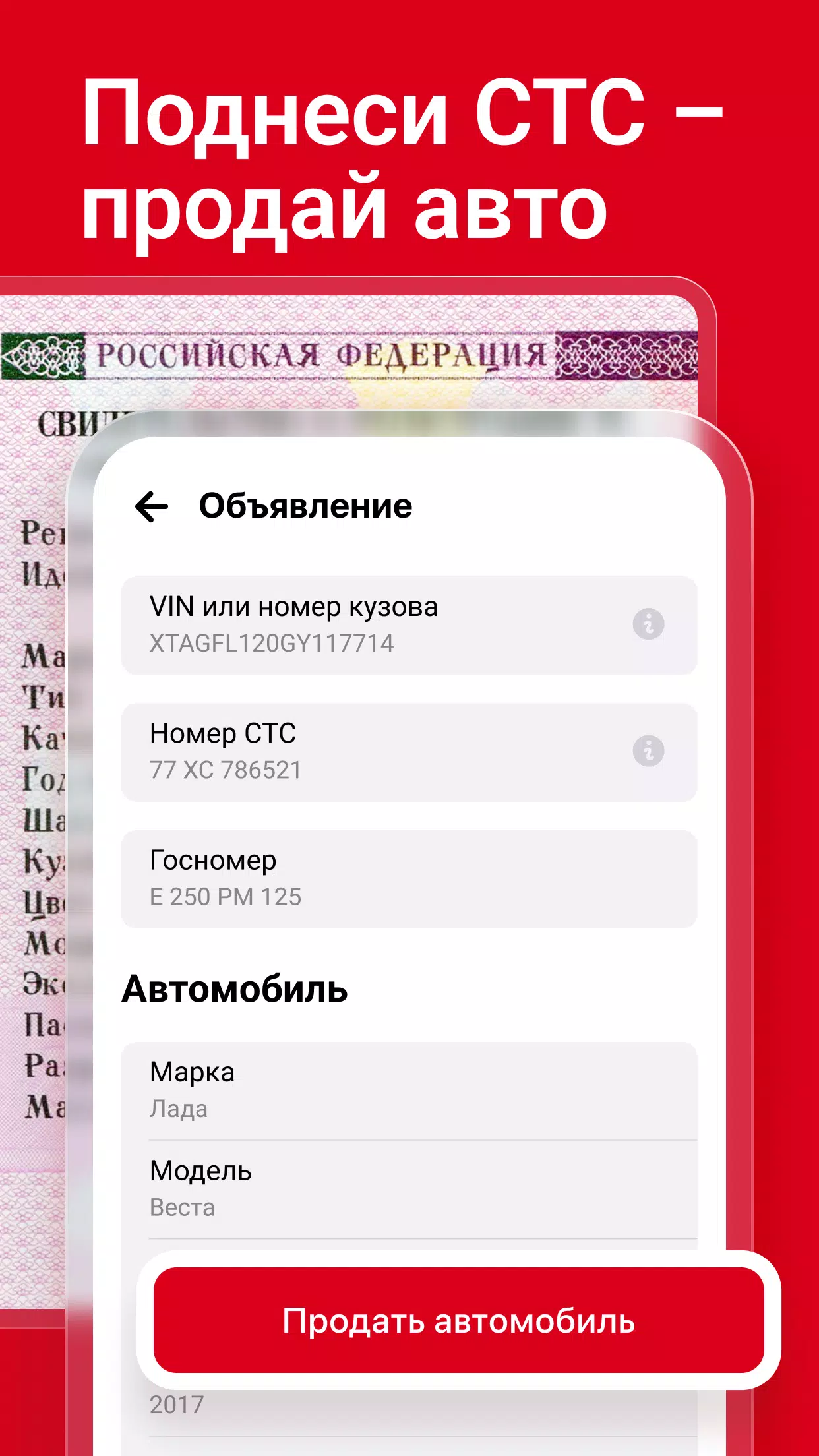 Дром Авто スクリーンショット 4