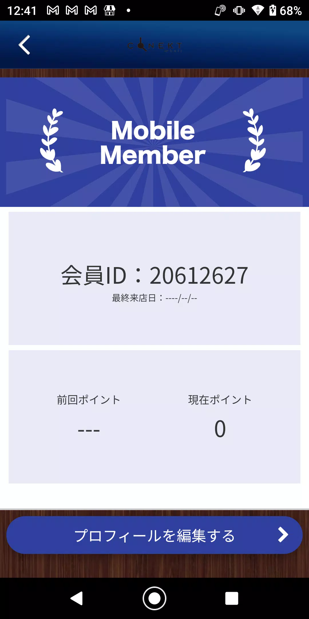 CONEKT hair Скриншот 3