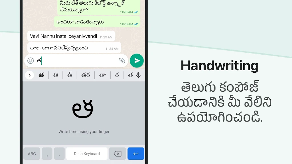 Desh Telugu Keyboard應用截圖第3張