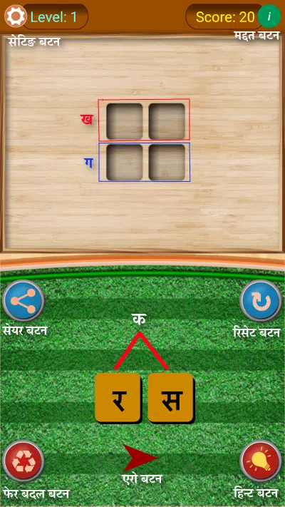 Shabd Khoj - Hindi Word Game Скриншот 2