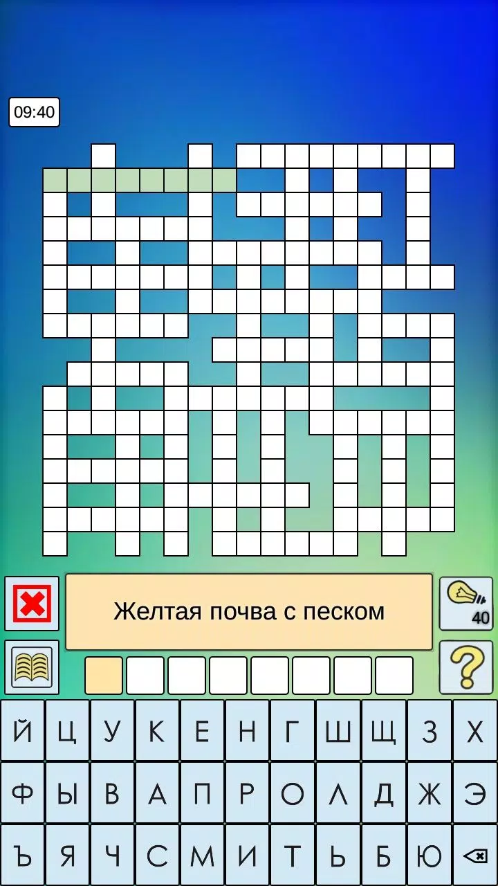 Кроссворды, кейворды Screenshot 3