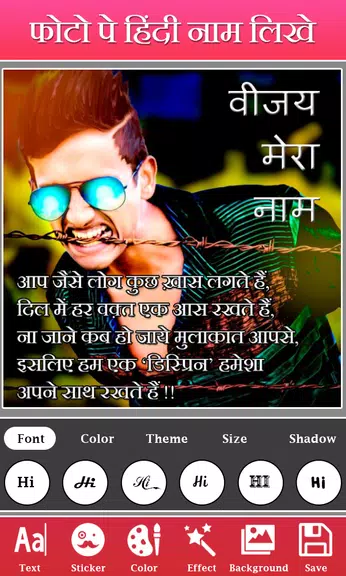 Photo Pe Naam Likhna: Hindi Скриншот 2