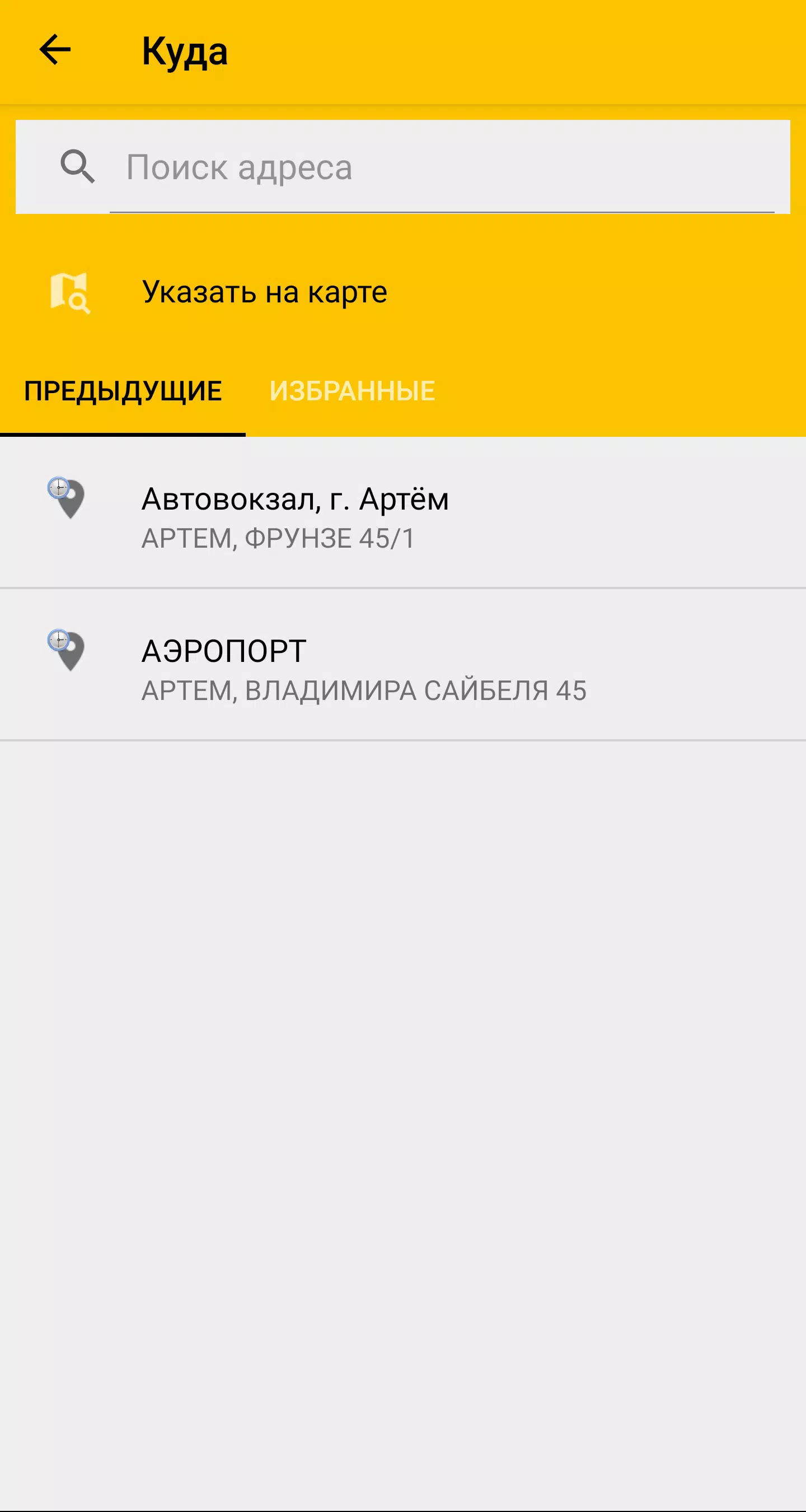 Такси Восток. Приморский край Скриншот 2