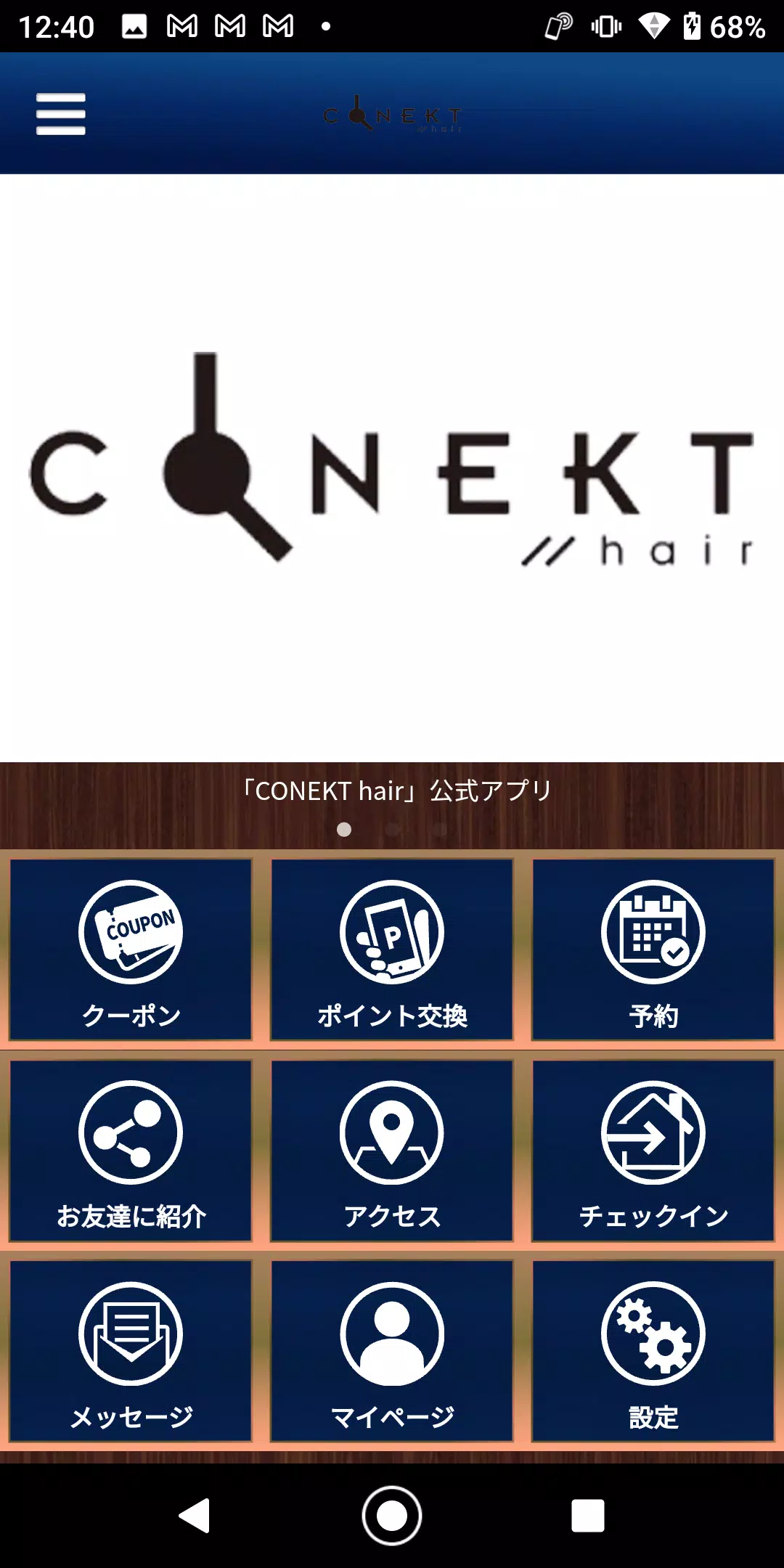 CONEKT hair Скриншот 1