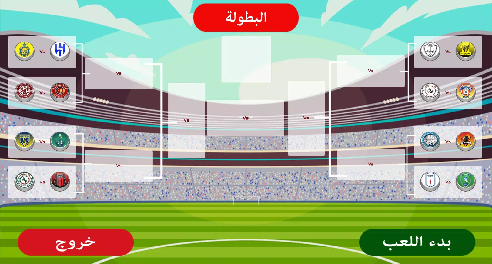 لعبة الدوري السعودي Capture d'écran 3