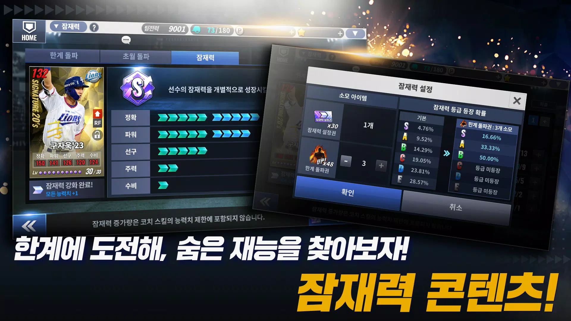 컴투스프로야구2024 Screenshot 3