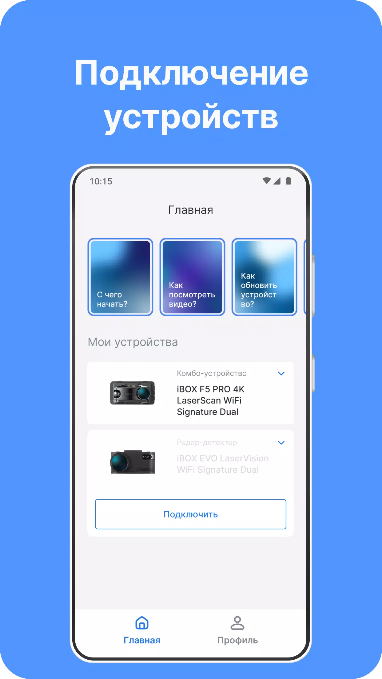 iBOX Assist Capture d’écran 1