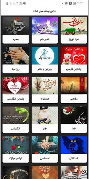 پروفایل ساز و عکس نوشته ساز Screenshot 2