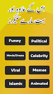 Funny Urdu Stickers For WA應用截圖第4張