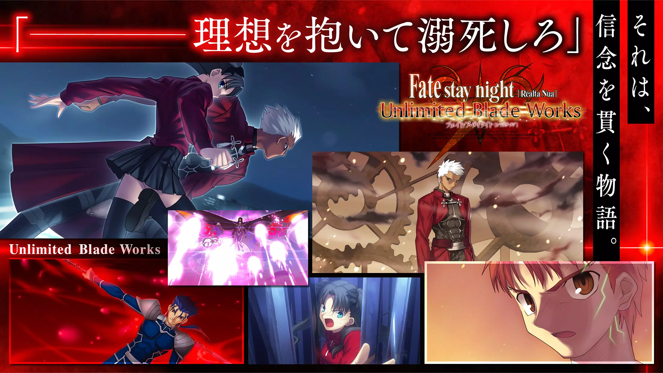 Fate/stay night [Realta Nua] Screenshot 4