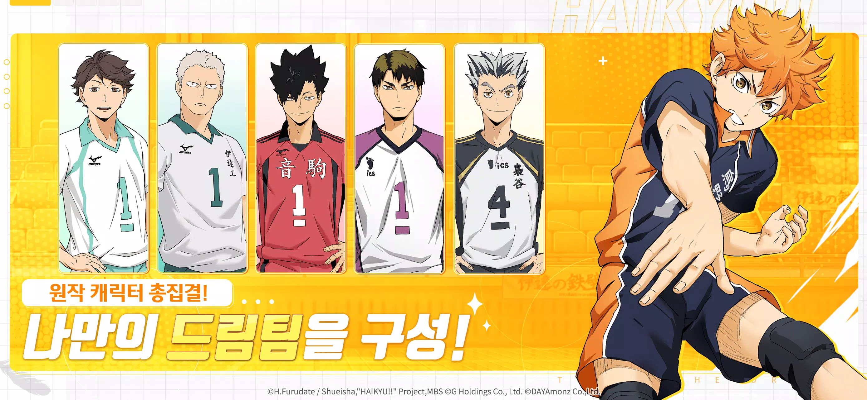 Haikyuu! TOUCH THE DREAM Captura de tela 3