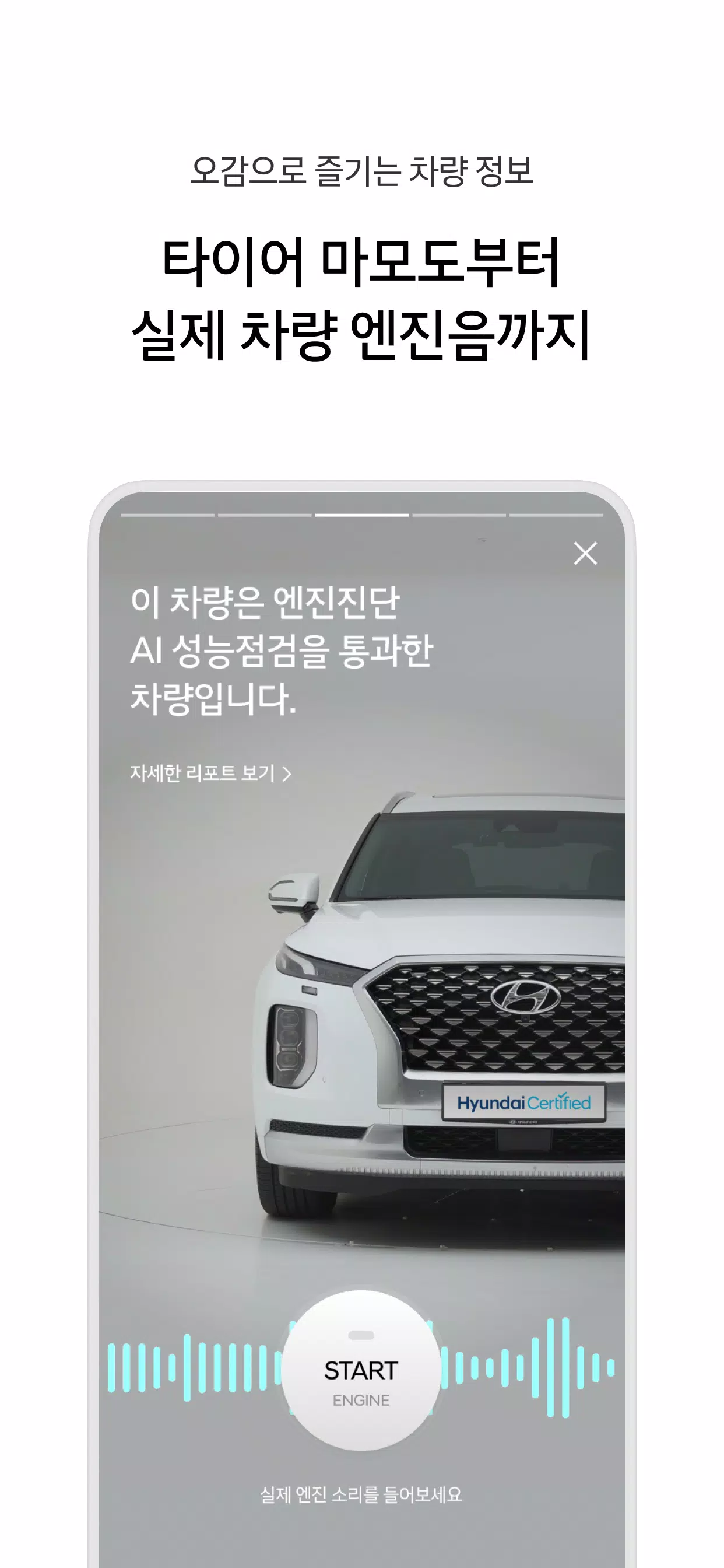 현대/제네시스 인증중고차 スクリーンショット 4