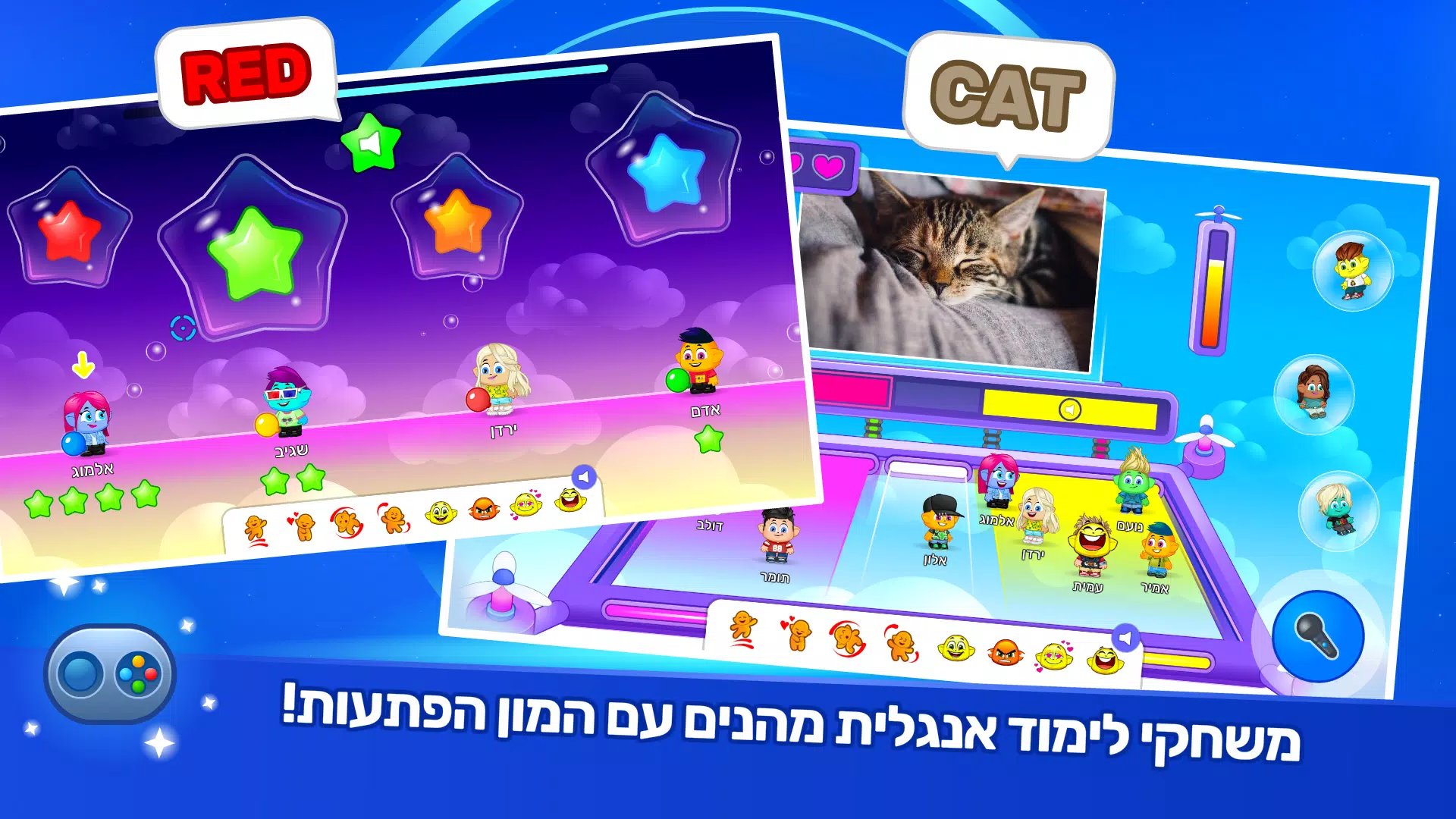 Schermata אקדמיק ג’וניור 3