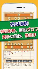 ぴよ将棋 - 初心者から有段者まで楽しめる・高機能将棋アプリ स्क्रीनशॉट 2