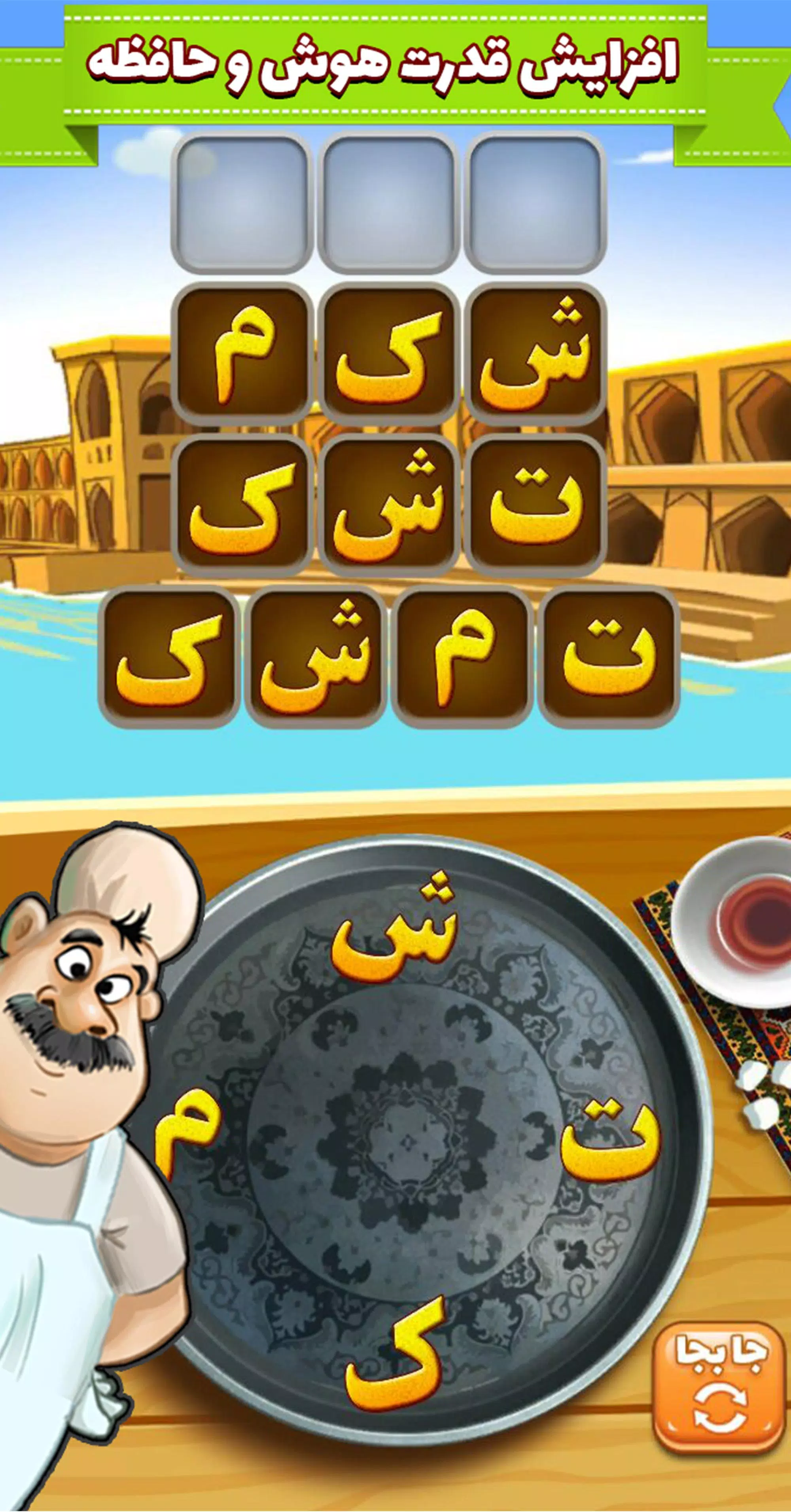 آمیرزا应用截图第4张