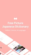 Lockscreen Japanese Word Alarm Скриншот 1