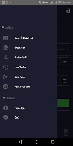 Lolouch-VPN ဖန်သားပြင်ဓာတ်ပုံ 3