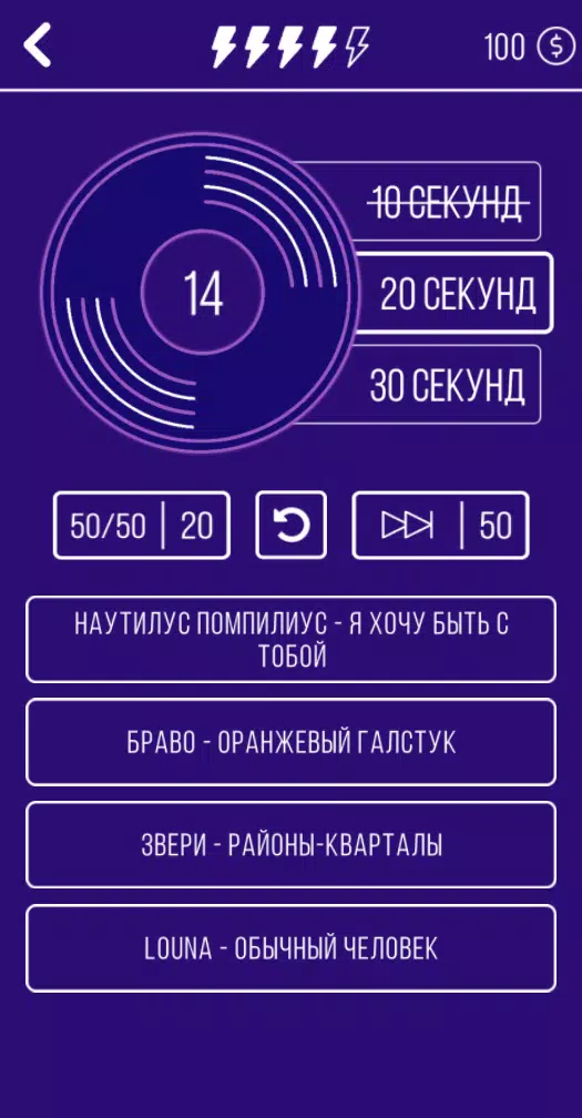 Угадай мелодию. Муз. викторина Captura de pantalla 3