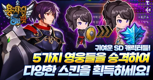 5 Heroes Party Ảnh chụp màn hình 4