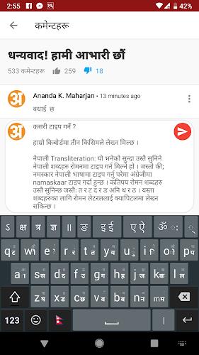 Hamro Nepali Keyboard Zrzut ekranu 4