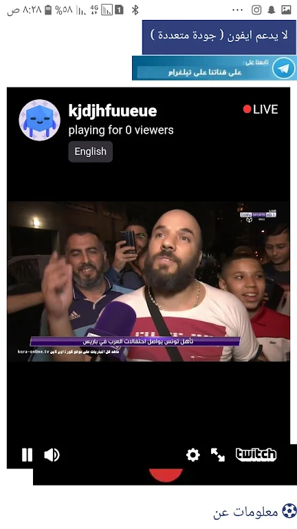 A kora live كوره لايف بث مباشر مجانا Screenshot 4