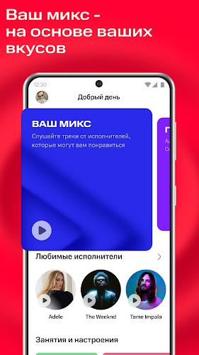 МТС Music моя музыка, подкасты ภาพหน้าจอ 2