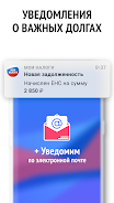 Мои налоги: личный кабинет應用截圖第3張