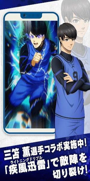 Blue Lock Project World Champion應用截圖第2張