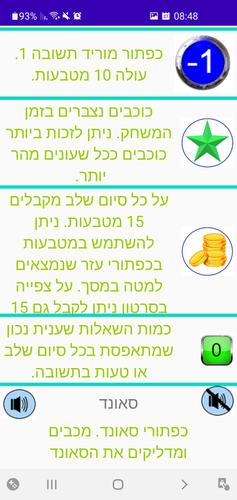 Trivia Quiz Try Me 스크린샷 4