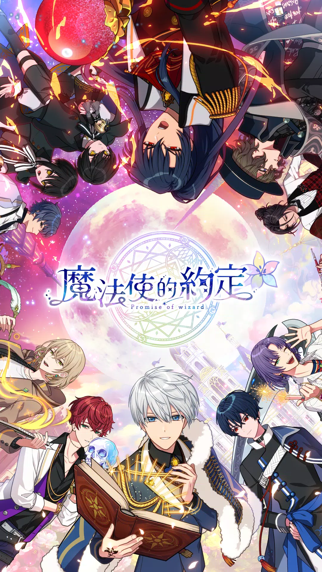 魔法使的约定 Screenshot 1