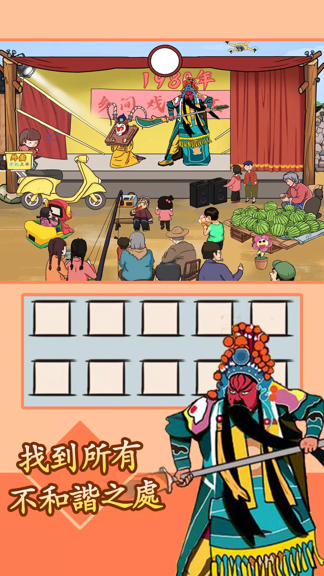 爆笑漢字 Скриншот 2