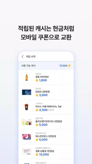 아이나비 에어 - 돈 버는 내비게이션 ภาพหน้าจอ 3