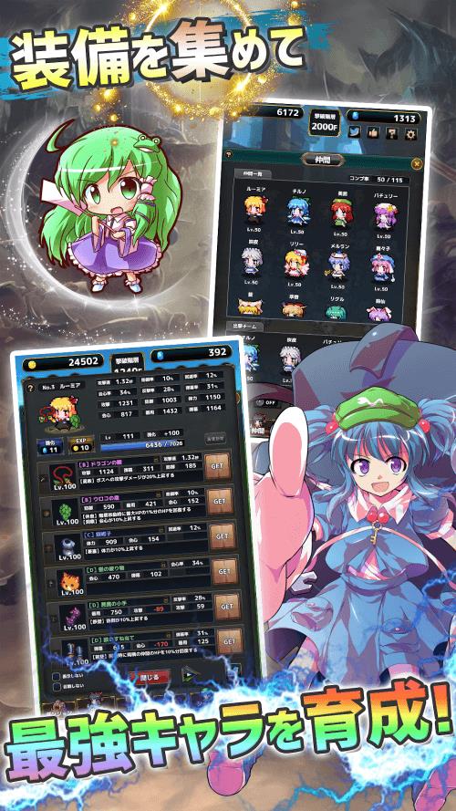 Touhou Dungeon Battle স্ক্রিনশট 1