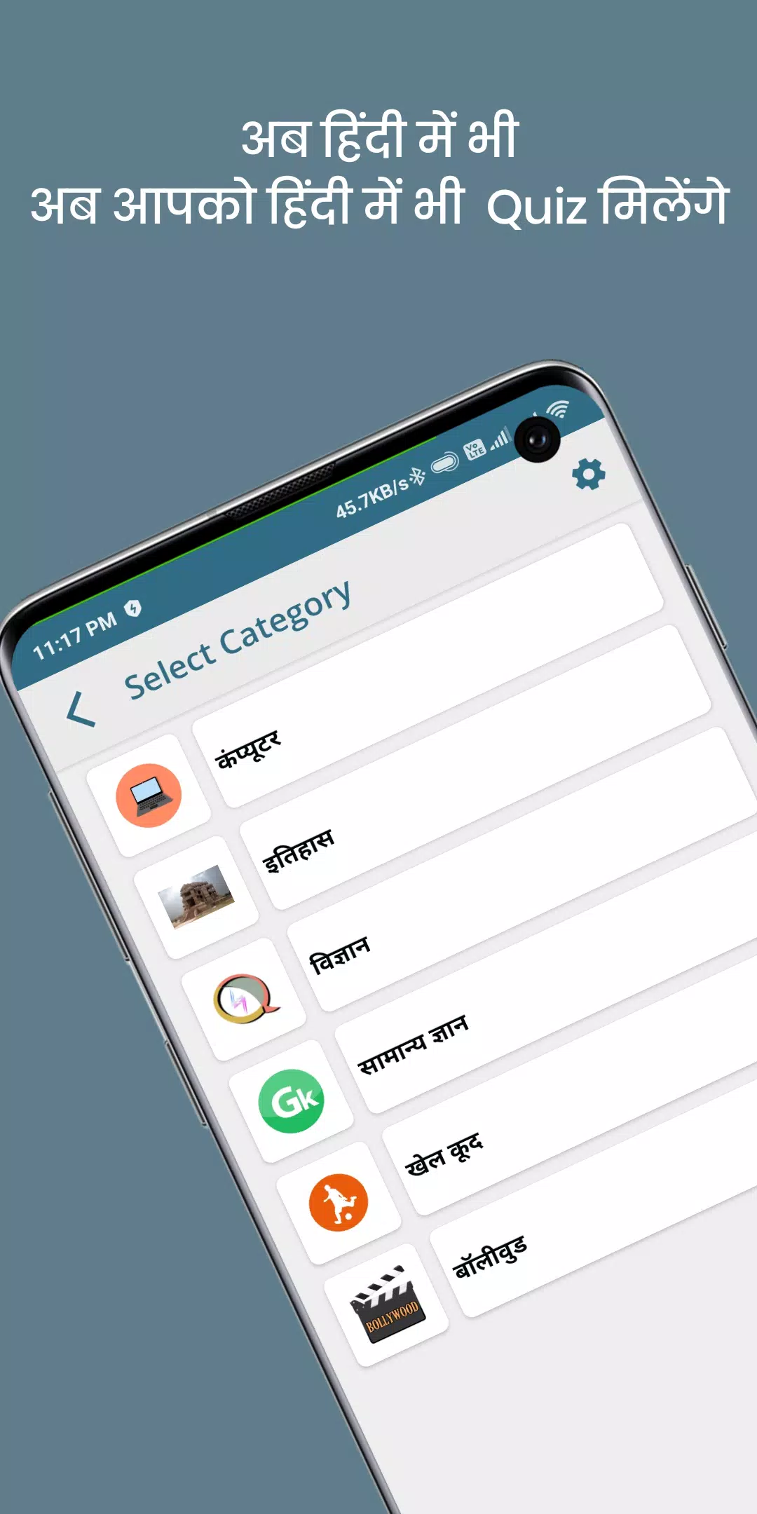 QuizOn- All GK Trivia Quiz App スクリーンショット 1
