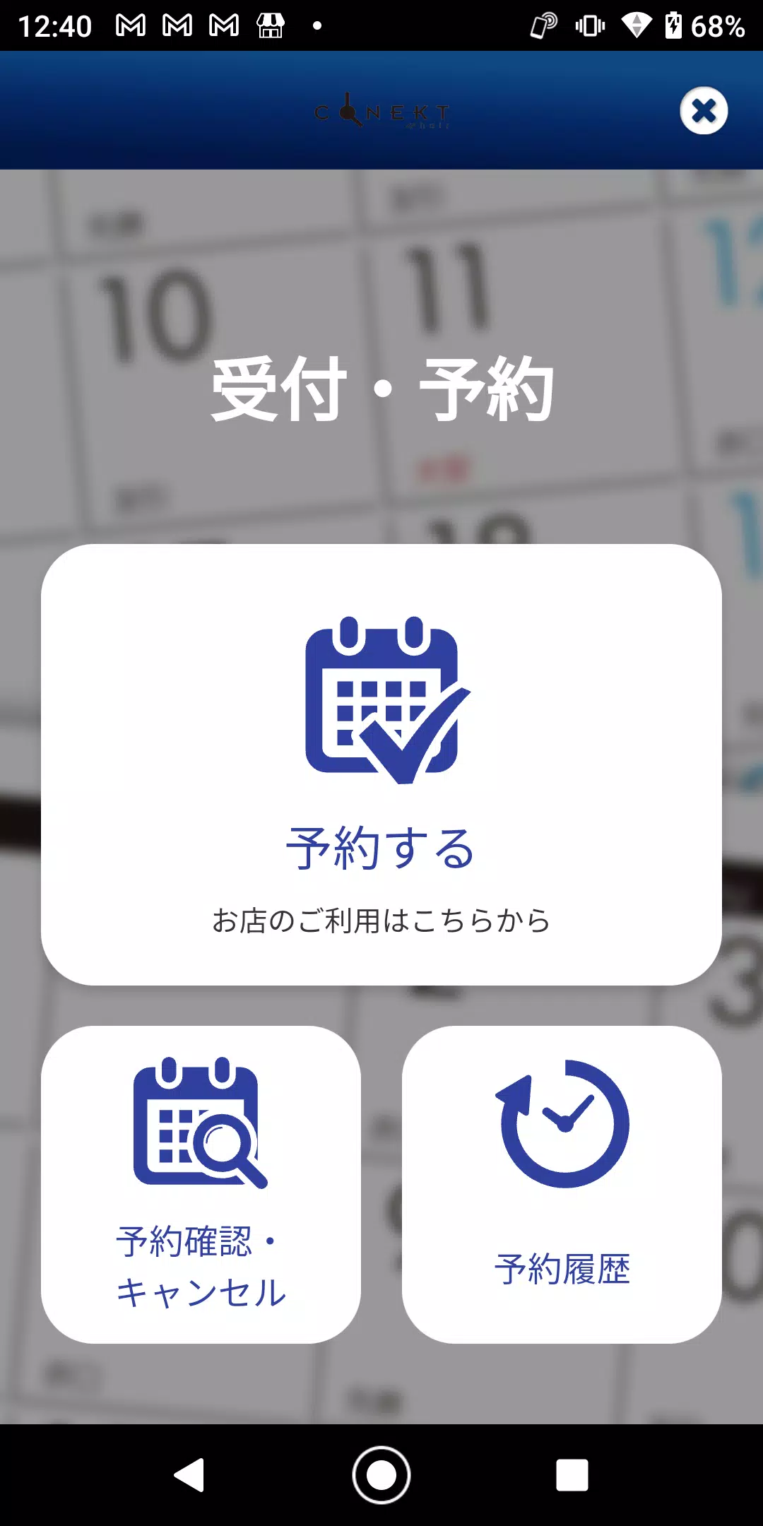 CONEKT hair Скриншот 2