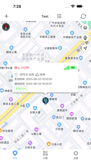 365GPS 스크린샷 3