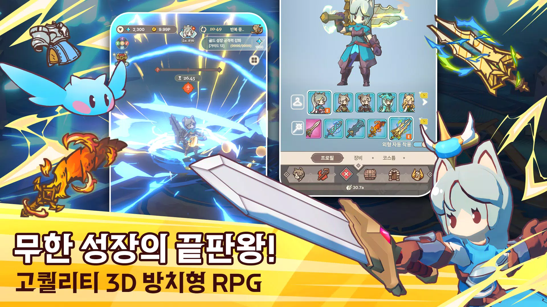 Schermata 테일즈 오브 크라운 : 방치형 RPG 2