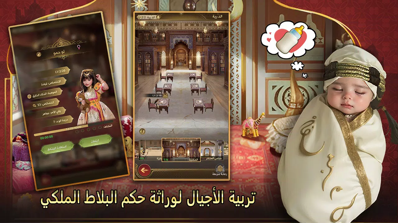شيوخ المطانيخ Captura de pantalla 3
