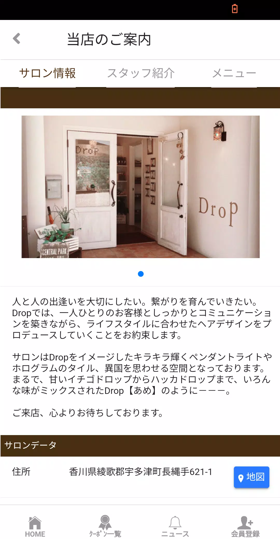 HairStage Drop(ヘアステージ ドロップ） Captura de tela 2
