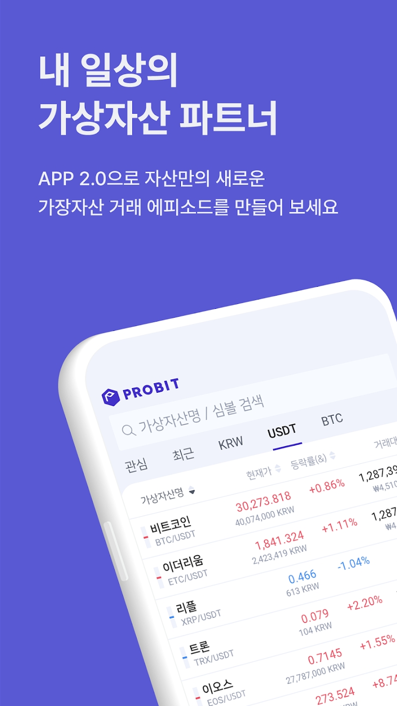 ProBit Korea Schermafbeelding 4