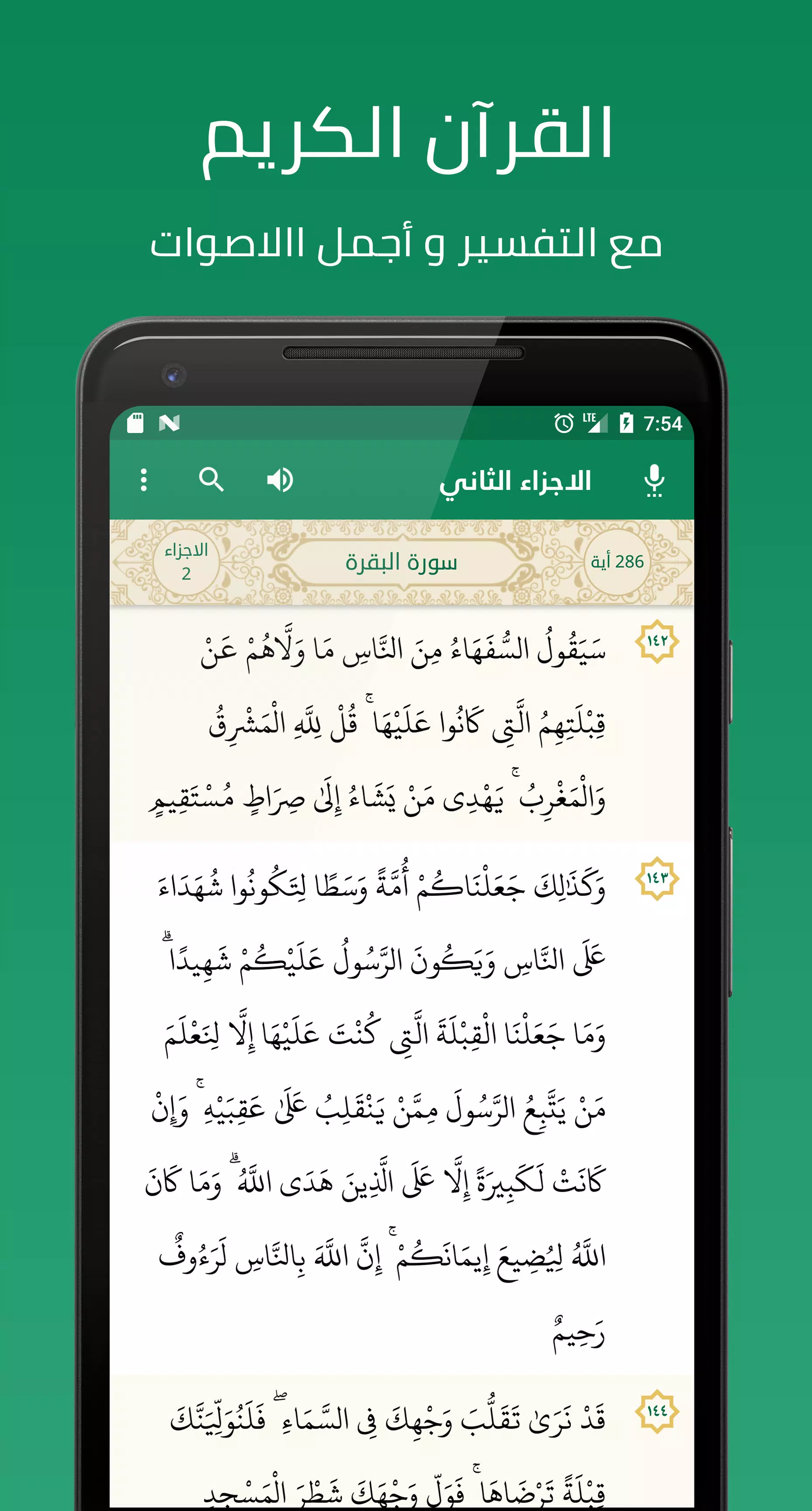 Quran, Athan, Prayer and Qibla Screenshot 1