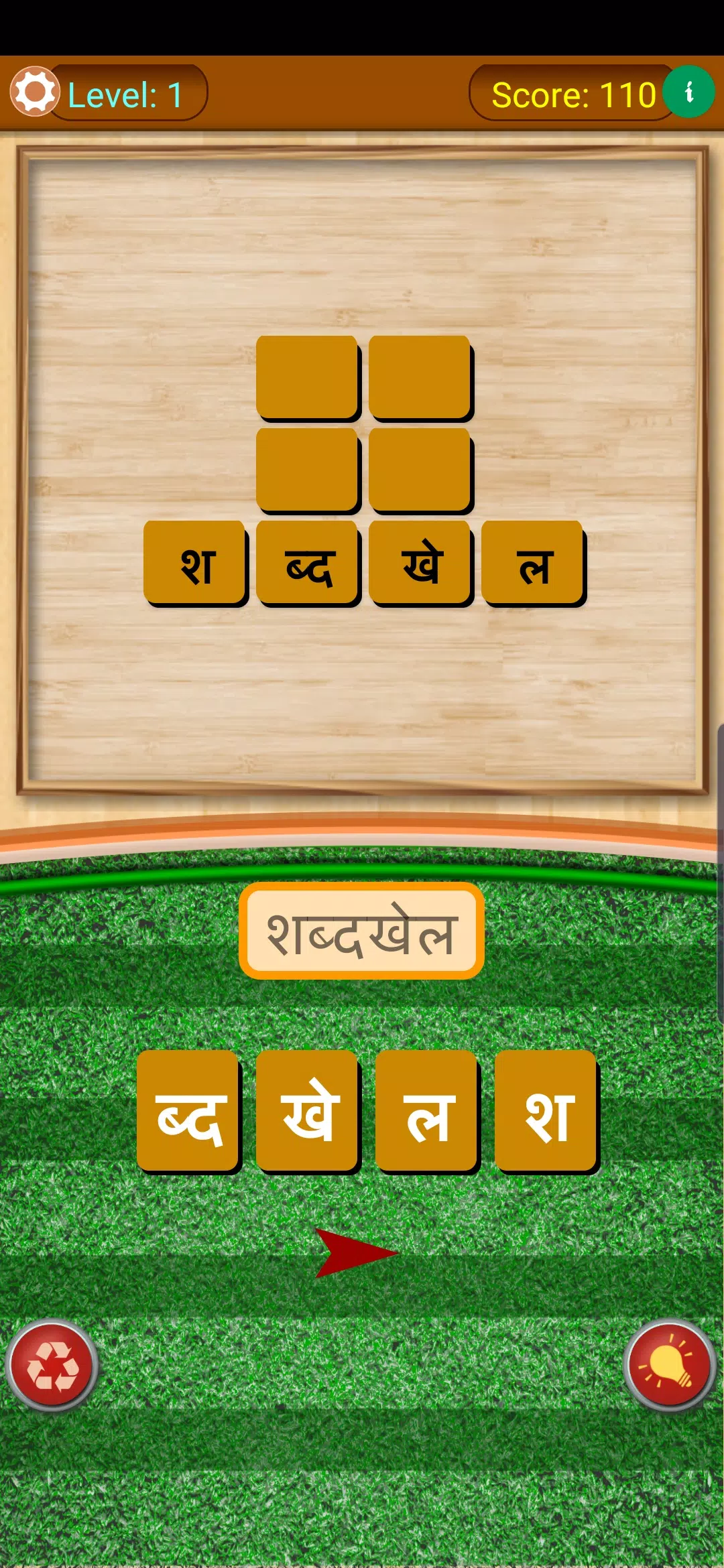 Shabd Khoj - Hindi Word Game Скриншот 1