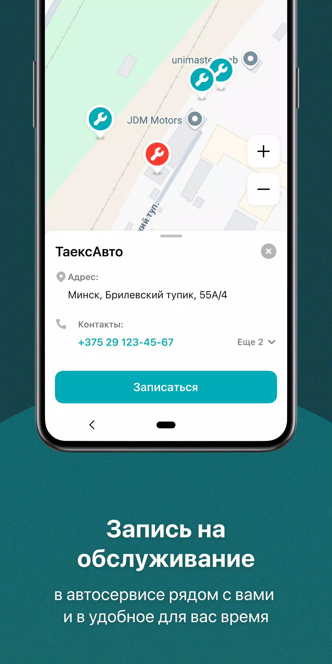 TAEXEL - твой авто и сервисы Скриншот 3