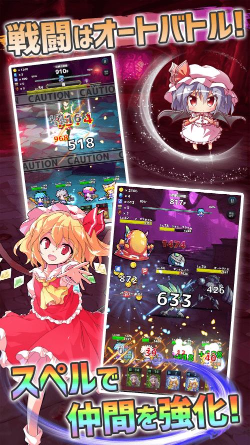 Touhou Dungeon Battle স্ক্রিনশট 2