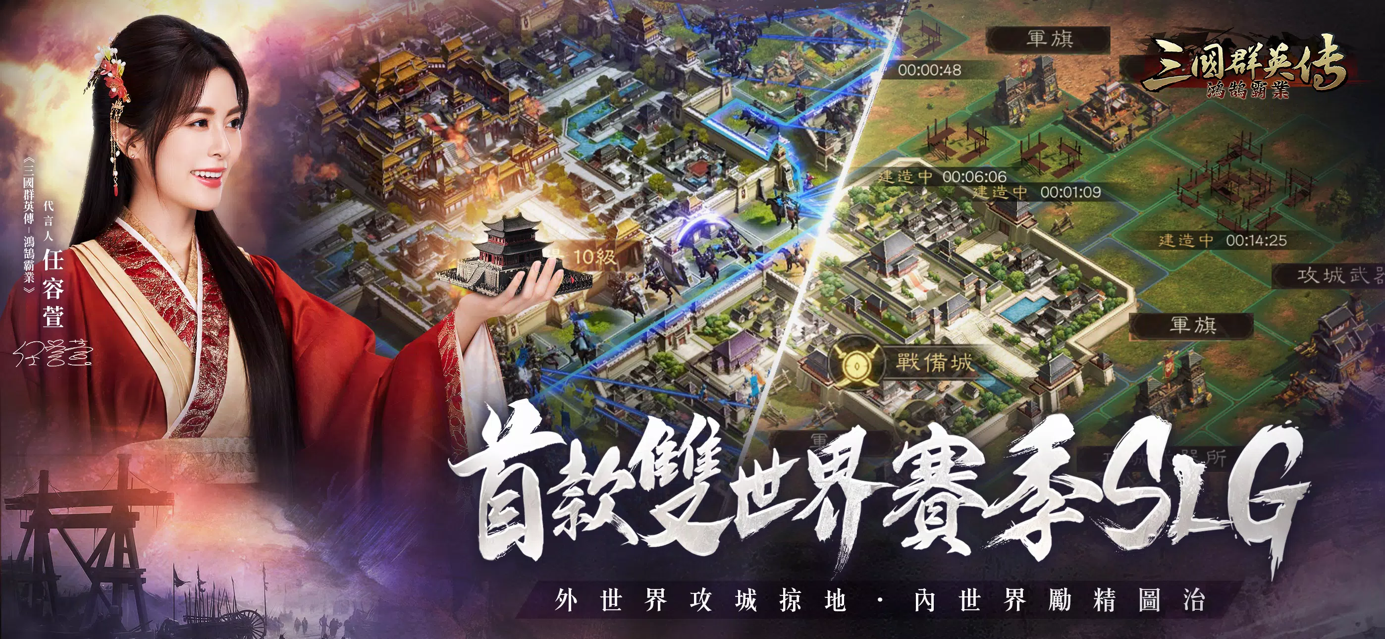 三國群英傳-鴻鵠霸業 Screenshot 2