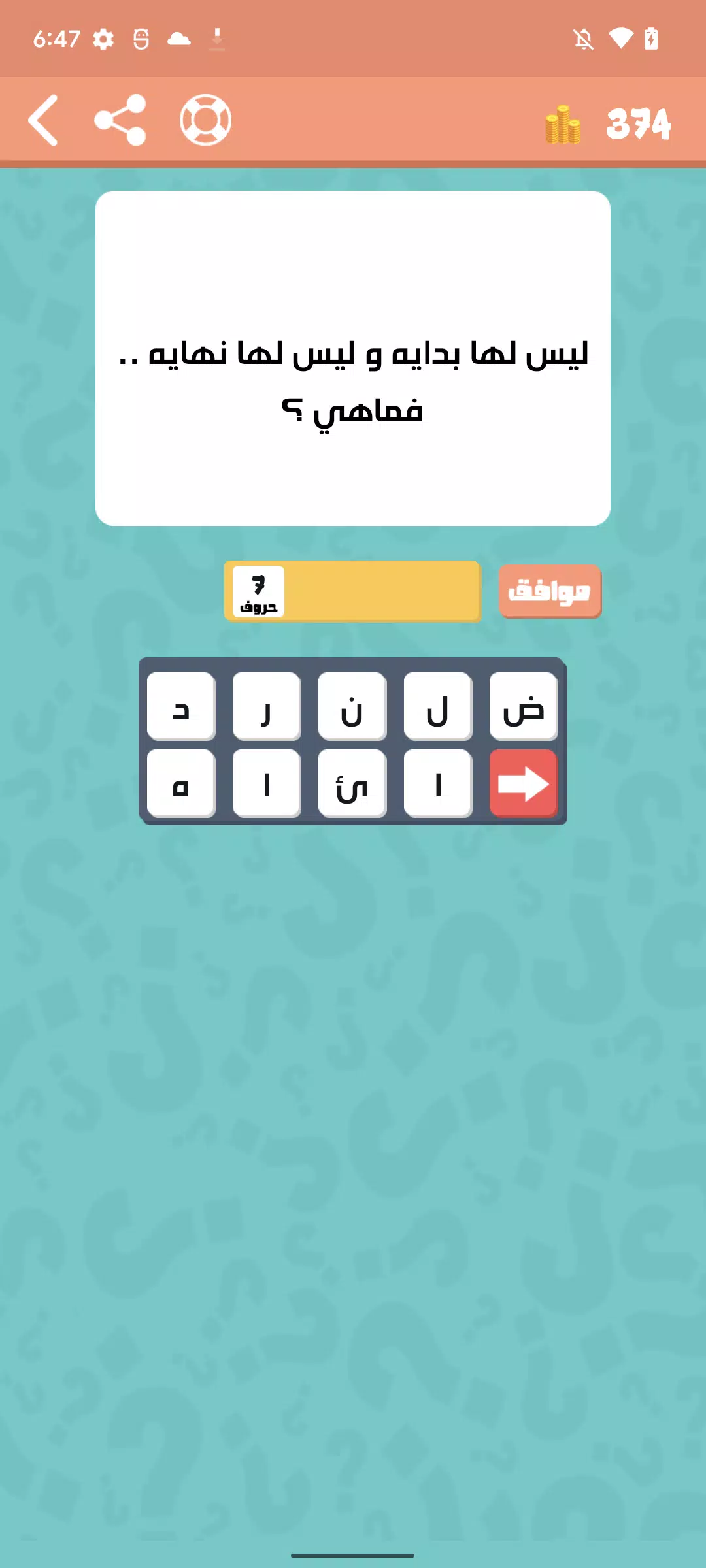 الغاز عربية Скриншот 1