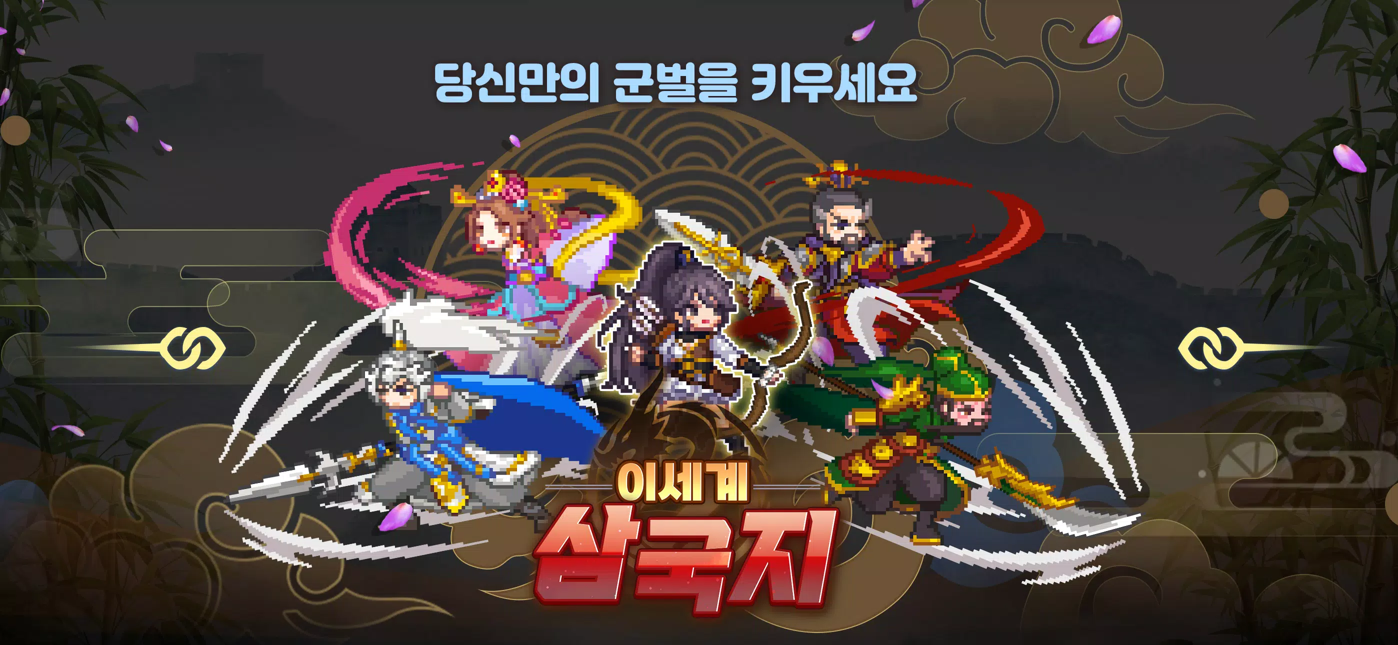 이세계 삼국지 : 방치형RPG Captura de tela 4