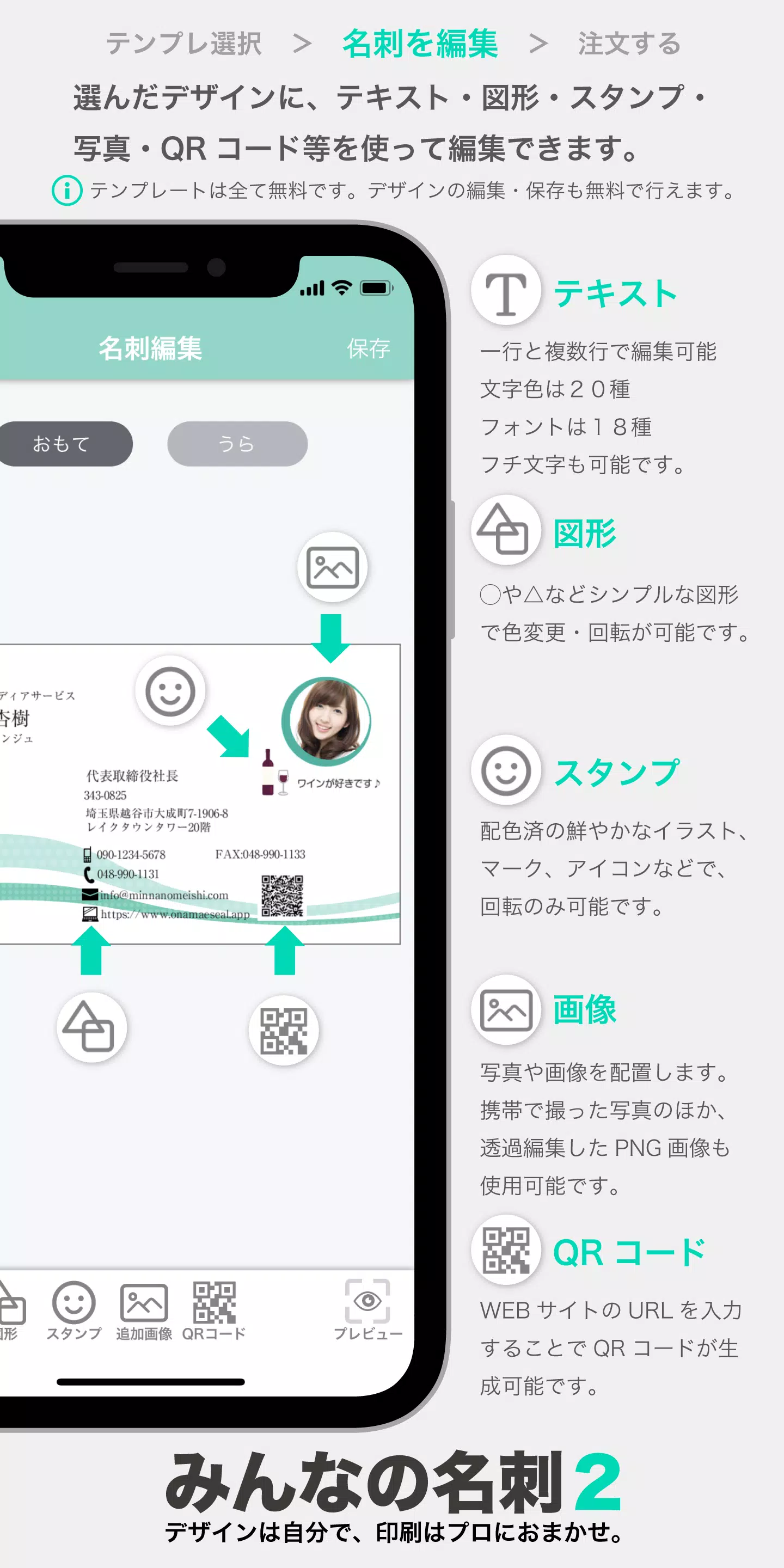 みんなの名刺２ 스크린샷 3